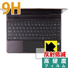 HP Spectre x360 (2017年2月モデル) イメージパッド用 保護フィルム 9H高硬度【反射低減】 【PDA工房】