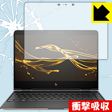 HP Spectre x360 (2017年2月モデル) 特殊素材で衝撃を吸収！保護フィルム 衝撃吸収【光沢】 【PDA工房】