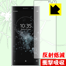 Xperia XA2 Plus 特殊素材で衝撃を吸収！保護フィルム 衝撃吸収【反射低減】 【PDA工房】