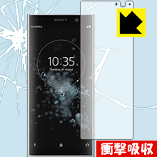 Xperia XA2 Plus 特殊素材で衝撃を吸収！保護フィルム 衝撃吸収【光沢】 【PDA工房】