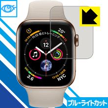 LED液晶画面のブルーライトを35%カット ブルーライトカット【光沢】保護フィルム Apple Watch Series 5 / Series 4 (44mm用) 日本製【PDA