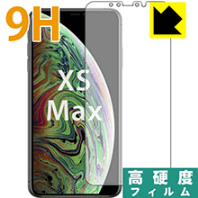 iPhone XS Max PET製フィルムなのに強化ガラス同等の硬度！保護フィルム 9H高硬度【光沢】 (前面のみ) 【PDA工房】