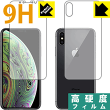 iPhone XS PET製フィルムなのに強化ガラス同等の硬度！保護フィルム 9H高硬度【光沢】 (両面セット) 【PDA工房】