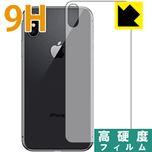 iPhone XS Max PET製フィルムなのに強化ガラス同等の硬度！保護フィルム 9H高硬度【光沢】 (背面のみ) 【PDA工房】