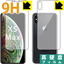 iPhone XS Max PET製フィルムなのに強化ガラス同等の硬度！保護フィルム 9H高硬度【光沢】 (両面セット) 【PDA工房】