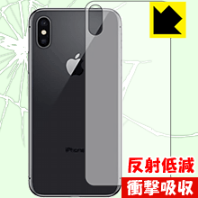 iPhone XS Max 特殊素材で衝撃を吸収！保護フィルム 衝撃吸収【反射低減】 (背面のみ) 【PDA工房】