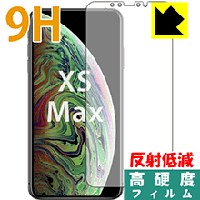 iPhone XS Max PET製フィルムなのに強化ガラス同等の硬度！保護フィルム 9H高硬度【反射低減】 (前面のみ) 【PDA工房】