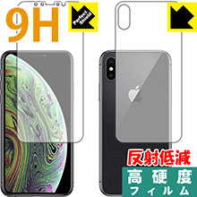 iPhone XS PET製フィルムなのに強化ガラス同等の硬度！保護フィルム 9H高硬度【反射低減】 (両面セット) 【PDA工房】