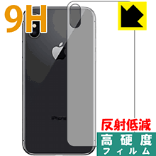 iPhone XS Max PET製フィルムなのに強化ガラス同等の硬度！保護フィルム 9H高硬度【反射低減】 (背面のみ) 【PDA工房】