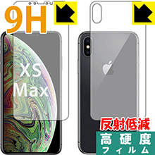 iPhone XS Max PET製フィルムなのに強化ガラス同等の硬度！保護フィルム 9H高硬度【反射低減】 (両面セット) 【PDA工房】