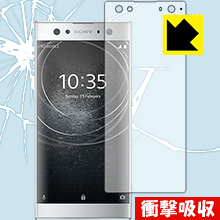 Xperia XA2 Ultra 特殊素材で衝撃を吸収！保護フィルム 衝撃吸収【光沢】 【PDA工房】