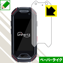 Unihertz Atom ATUS-01 特殊処理で紙のような描き心地を実現！保護フィルム ペーパーライク