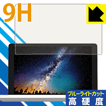 GPD Pocket 2 表面硬度9Hフィルムにブルーライトカットもプラス！保護フィルム 9H高硬度【ブルーライトカット】 【PDA工房】