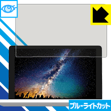 GPD Pocket 2 LED液晶画面のブルーライトを35%カット！保護フィルム ブルーライトカット【光沢】 【PDA工房】