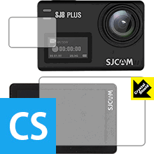 SJCAM SJ8 Plus (メイン用/サブ用) 防気泡・フッ素防汚コート!光沢保護フィルム Crystal Shield 【PDA工房】