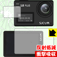 SJCAM SJ8 Plus (メイン用/サブ用) 特殊素材で衝撃を吸収！保護フィルム 衝撃吸収【反射低減】 【PDA工房】