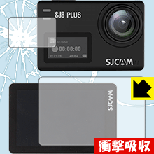 SJCAM SJ8 Plus (メイン用/サブ用) 特殊素材で衝撃を吸収！保護フィルム 衝撃吸収【光沢】 【PDA工房】