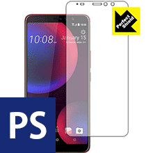 HTC U11 EYEs 防気泡・防指紋!反射低減保護フィルム Perfect Shield 【PDA工房】