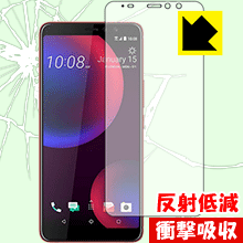 HTC U11 EYEs 特殊素材で衝撃を吸収！保護フィルム 衝撃吸収【反射低減】 【PDA工房】