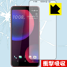 HTC U11 EYEs 特殊素材で衝撃を吸収！保護フィルム 衝撃吸収【光沢】 【PDA工房】