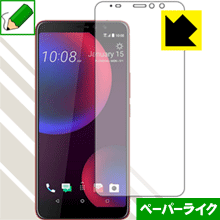 HTC U11 EYEs 特殊処理で紙のような描き心地を実現！保護フィルム ペーパーライク 【PDA工房】