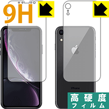 iPhone XR PET製フィルムなのに強化ガラス同等の硬度！保護フィルム 9H高硬度【光沢】 (両面セット) 【PDA工房】