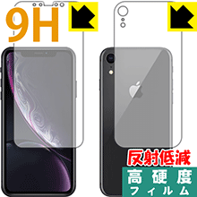 iPhone XR PET製フィルムなのに強化ガラス同等の硬度！保護フィルム 9H高硬度【反射低減】 (両面セット) 【PDA工房】