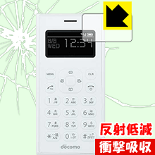 ワンナンバーフォン ON 01 (画面用) 特殊素材で衝撃を吸収！保護フィルム 衝撃吸収【反射低減】 【PDA工房】