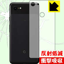 Google Pixel 3 XL 特殊素材で衝撃を吸収！保護フィルム 衝撃吸収【反射低減】 (背面のみ) 【PDA工房】