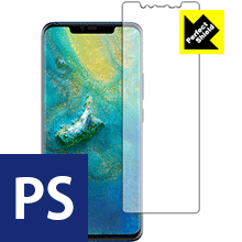 HUAWEI Mate 20 Pro 防気泡・防指紋!反射低減保護フィルム Perfect Shield (前面のみ)【平面部分】 【PDA工房】