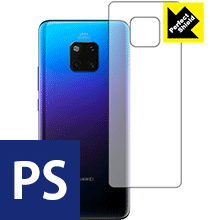 HUAWEI Mate 20 Pro 防気泡・防指紋!反射低減保護フィルム Perfect Shield (背面のみ)【平面部分】 3枚セット 【PDA工房】