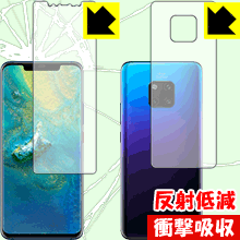 HUAWEI Mate 20 Pro 特殊素材で衝撃を吸収！保護フィルム 衝撃吸収【反射低減】 (両面セット)【平面部分】 【PDA工房】