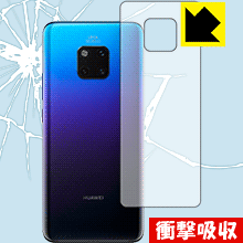 HUAWEI Mate 20 Pro 特殊素材で衝撃を吸収！保護フィルム 衝撃吸収【光沢】 (背面のみ)【平面部分】 【PDA工房】