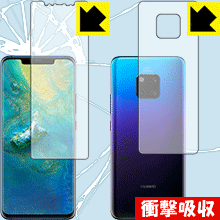 HUAWEI Mate 20 Pro 特殊素材で衝撃を吸収！保護フィルム 衝撃吸収【光沢】 (両面セット)【平面部分】 【PDA工房】