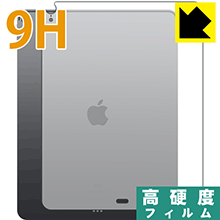 iPad Pro(12.9インチ)(第3世代・2018年)【Wi-Fiモデル】高硬度！保護フィルム 9H高硬度【光沢】(背面のみ)【PDA工房】