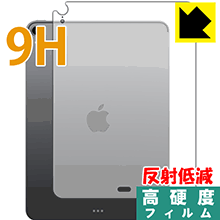 iPad Pro (11インチ)(第1世代・2018年発売モデル)【Wi-Fiモデル】PET製フィルムなのに高硬度！保護フィルム 9H高硬度【反射低減】(背面の