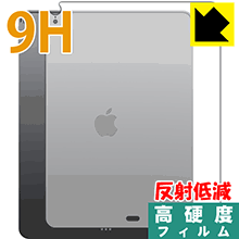 iPad Pro(12.9インチ)(第3世代・2018年)【Wi-Fiモデル】高硬度！保護フィルム 9H高硬度【反射低減】(背面のみ)【PDA工房】