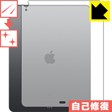 iPad Pro(12.9インチ)(第3世代・2018年)【Wi-Fiモデル】保護フィルム キズ自己修復(背面のみ)【PDA工房】