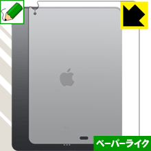 iPad Pro(12.9インチ)(第3世代・2018年)【Wi-Fiモデル】紙のような質感を実現！保護フィルム ペーパーライク(背面のみ)【PDA工房】