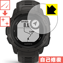 GARMIN Instinct 自然に付いてしまうスリ傷を修復！保護フィルム キズ自己修復 【PDA工房】