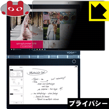 Yoga Book C930 (IPS液晶ディスプレイ用) のぞき見防止保護フィルム Privacy Shield 【PDA工房】