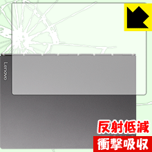 Yoga Book C930 (天面用) 特殊素材で衝撃を吸収！保護フィルム 衝撃吸収【反射低減】 【PDA工房】