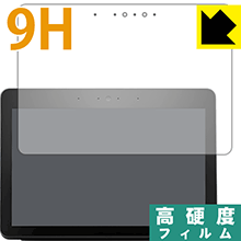 Amazon Echo Show (第2世代・2018年12月発売モデル) 保護フィルム 9H高硬度【光沢】 【PDA工房】