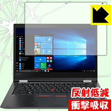 ThinkPad X380 Yoga【IRカメラなしモデル】 特殊素材で衝撃を吸収！保護フィルム 衝撃吸収【反射低減】 【PDA工房】