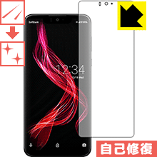 AQUOS zero 自然に付いてしまうスリ傷を修復！保護フィルム キズ自己修復 【PDA工房】