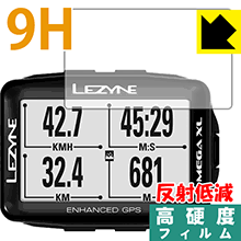 LEZYNE MEGA XL GPS PET製フィルムなのに強化ガラス同等の硬度！保護フィルム 9H高硬度【反射低減】 【PDA工房】