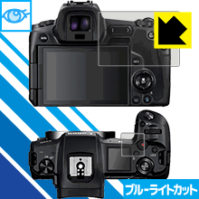 LED液晶画面のブルーライトを35%カット ブルーライトカット【光沢】保護フィルム Canon EOS Ra / R【PDA工房】