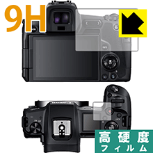 PET製フィルムなのに強化ガラス同等の硬度 9H高硬度【光沢】保護フィルム Canon EOS Ra / R【PDA工房】