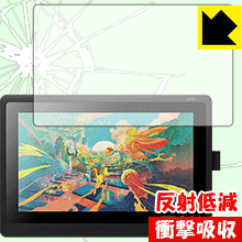 Wacom Cintiq 16(DTK1660K0D/DTK1660K1D) 特殊素材で衝撃を吸収！保護フィルム 衝撃吸収【反射低減】 【PDA工房】