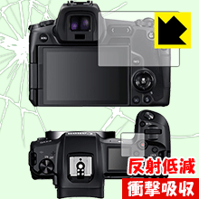 特殊素材で衝撃を吸収 衝撃吸収【反射低減】保護フィルム Canon EOS Ra / R【PDA工房】